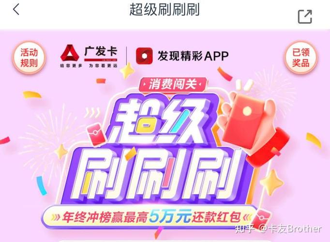 大牌接连登陆超级广发日 携手广发卡服务消费提振