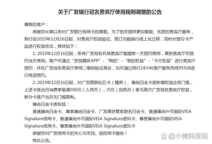广发信用卡又见权益调整 有升有降透视信用卡发展新逻辑