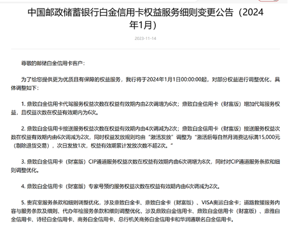 广发商旅卡_信用卡权益调整_银行信用卡权益变化