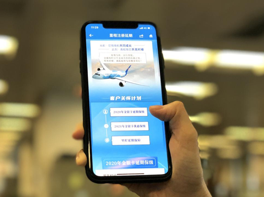 广发南航联名信用卡里程延期_广发商旅卡_南航会员权益顺延保级
