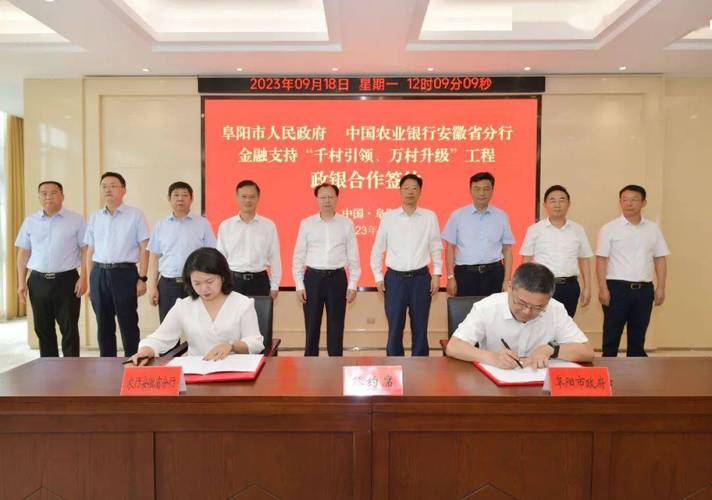 农业银行安徽省分行营业部_农行安徽省分行 铜陵市人民政府 五年金融服务乡村振兴战略合作协议