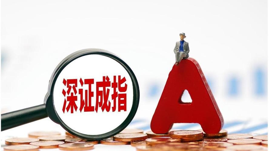 上证和深证哪个好_深证成份指数_上证综合指数