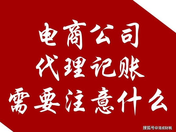 奈曼旗正规公司代理记账中心地址大全