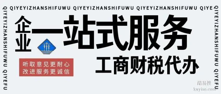 奈曼旗公司代理记账中心地址大整理（2026年收费标准）
