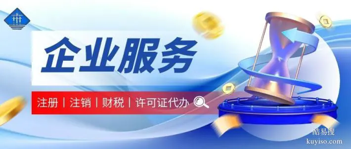 奈曼旗公司代理记账中心地址大整理（2026年收费标准）