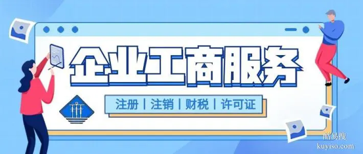五原县公司代理记账中心地址完整一览（2026年新费用表）