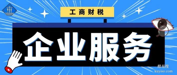 五原县公司代理记账中心地址完整一览（2026年新费用表）