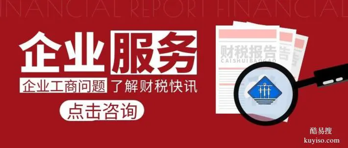 巴林左旗公司代理记账中心名单汇总（2026年费用汇总）