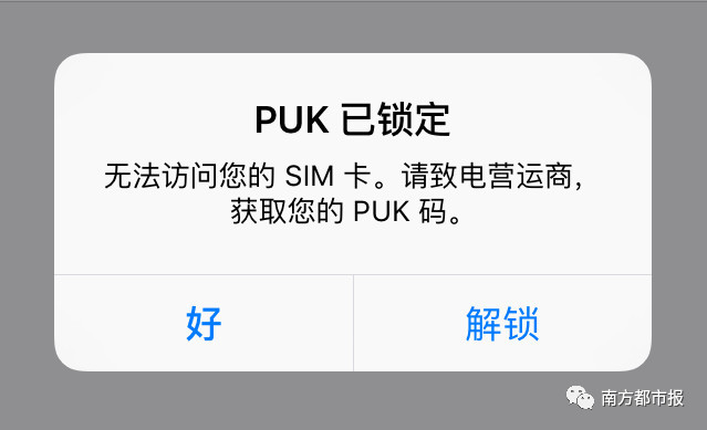 PUK码解锁流程详解_手机卡PIN码设置错误导致锁定怎么办_成都银行pin码忘记