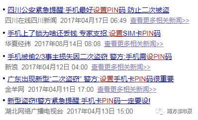 PUK码解锁流程详解_成都银行pin码忘记_手机卡PIN码设置错误导致锁定怎么办