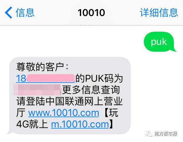 成都银行pin码忘记_PUK码解锁流程详解_手机卡PIN码设置错误导致锁定怎么办
