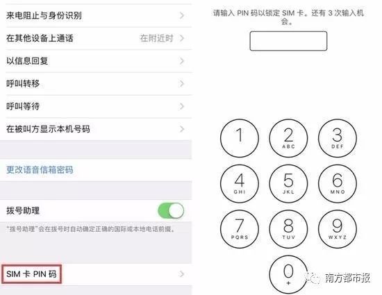 成都银行pin码忘记_手机卡PIN码设置错误导致锁定怎么办_PUK码解锁流程详解
