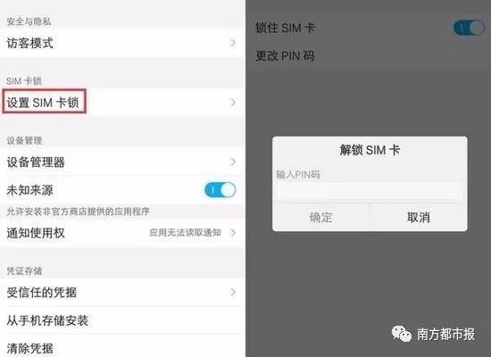 手机卡PIN码设置错误导致锁定怎么办_成都银行pin码忘记_PUK码解锁流程详解