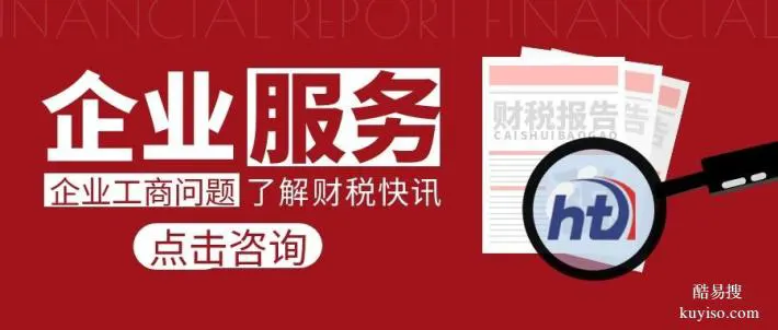 连云区公司代理记账中心地址推荐（2026年新价格表）