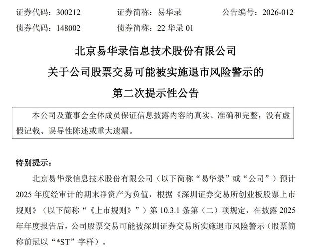威尔泰股票涨停分析_风险警示板什么意思_威尔泰退市风险警示公告