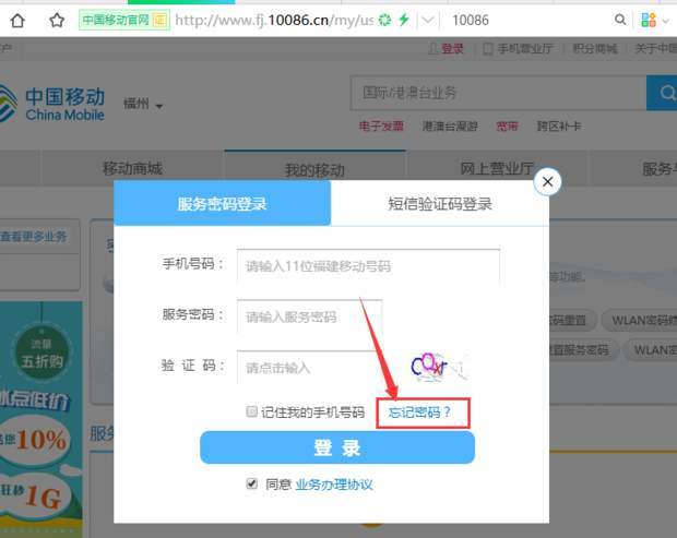 服务密码修改_手机SIM卡PIN码PUK码_成都银行pin码忘记