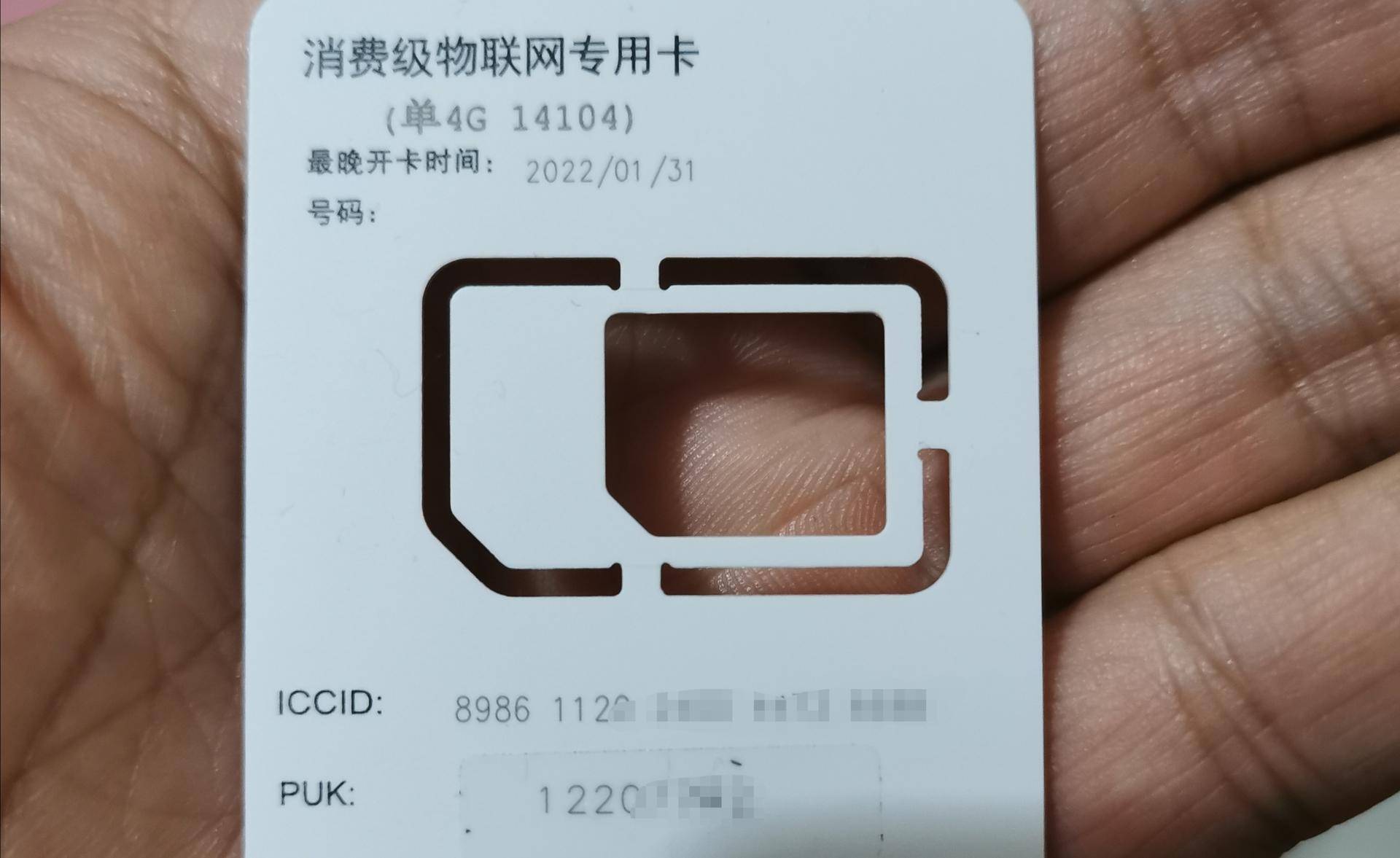 手机SIM卡PIN码PUK码_服务密码修改_成都银行pin码忘记