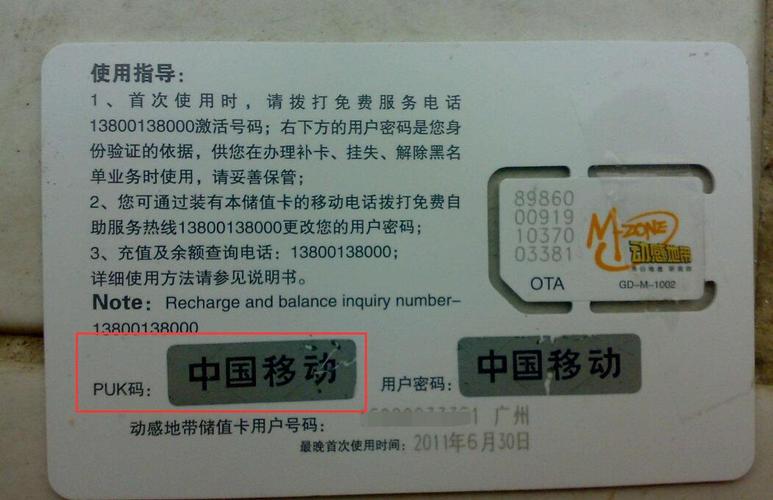 成都手机支付 无现金生活 移动支付安全_成都银行pin码忘记