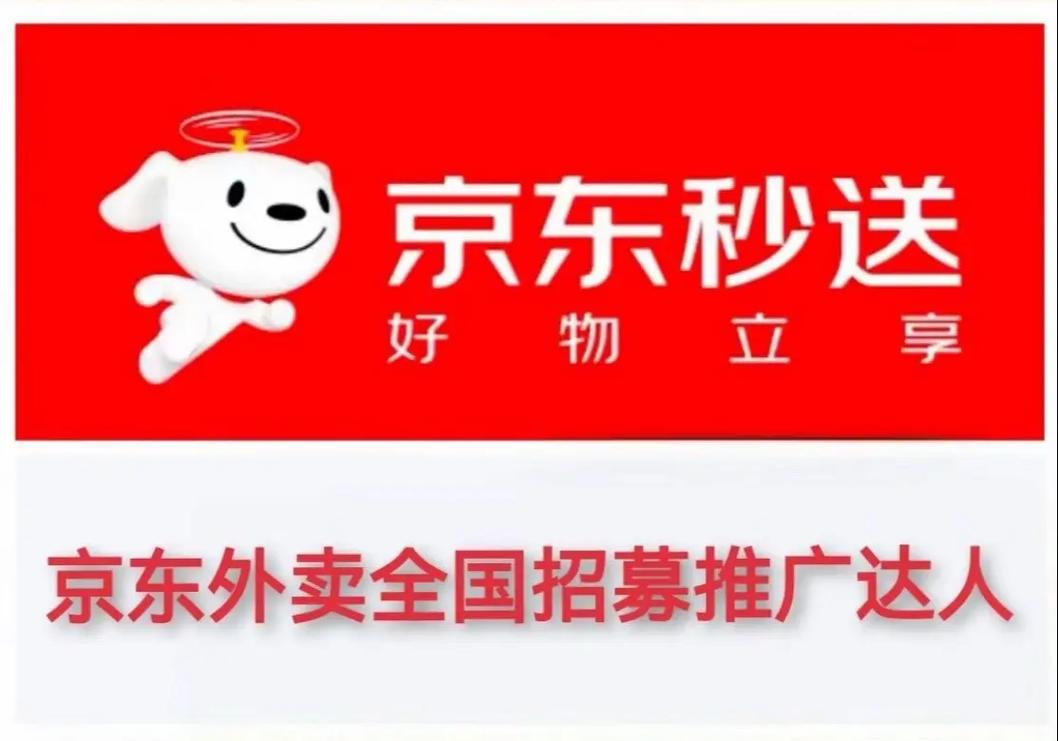 外卖地推佣金骗局_任推邦APP拉人头分级抽佣_京享街佣金怎么提现