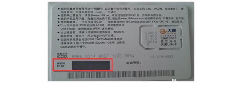 华为手机设置SIM卡PIN码方法_成都银行pin码忘记_设置SIM卡PIN码