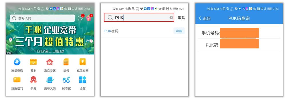 华为手机设置SIM卡PIN码方法_成都银行pin码忘记_设置SIM卡PIN码
