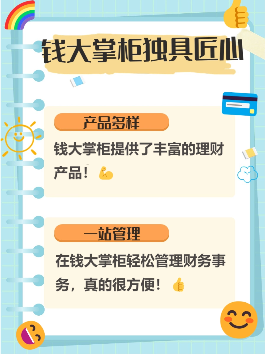 手机理财选哪个软件好_最受欢迎的十款理财APP_理财APP推荐