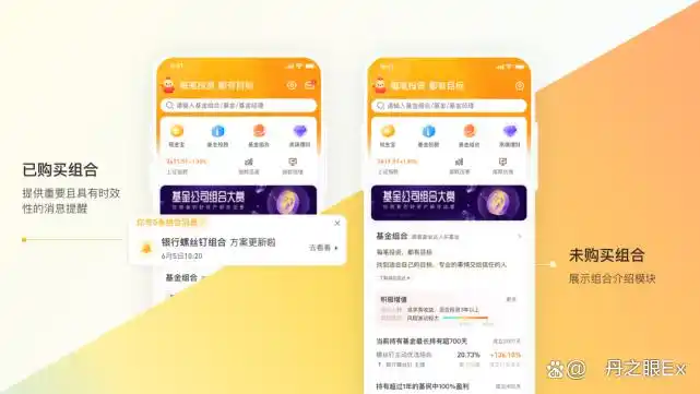 便捷理财应用_理财软件推荐_手机理财选哪个软件好