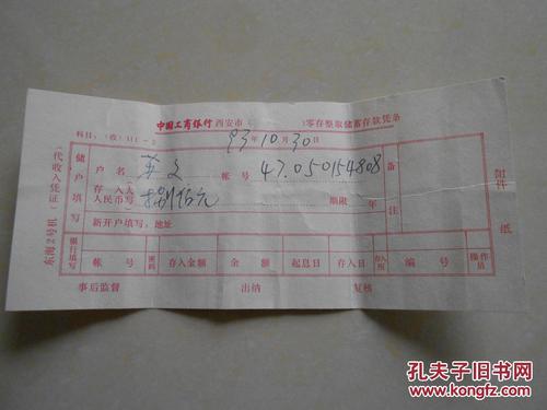 银行零存整取定期储蓄业务操作规程模版