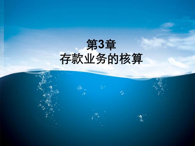 存款业务核算_单位存款业务核算_零存整取定期储蓄