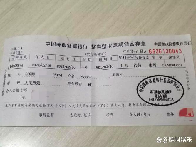 定期储蓄存款