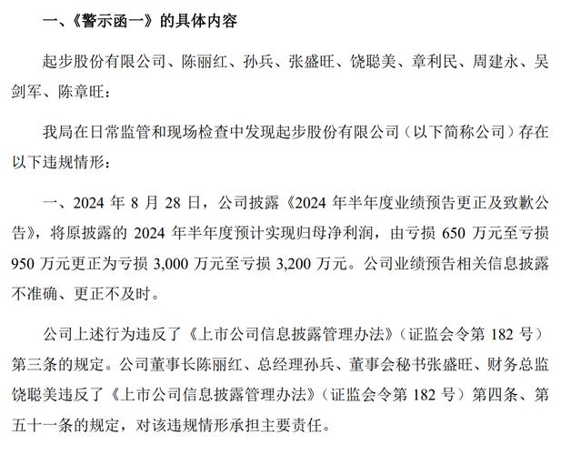 业绩预告一般提前多久_业绩预告时间要求_业绩预告强制披露情形