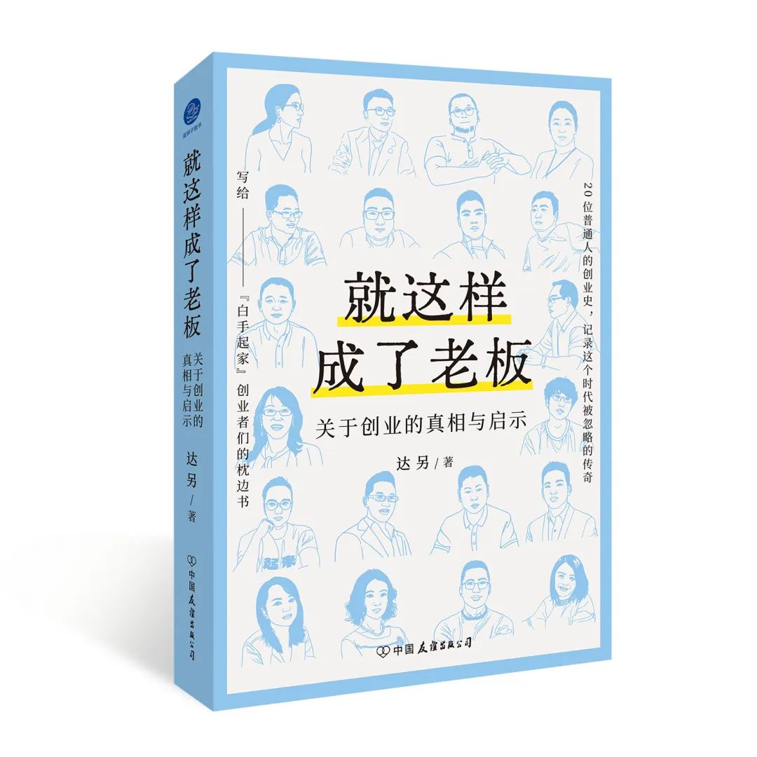 普通人成功创业必经的五个阶段
