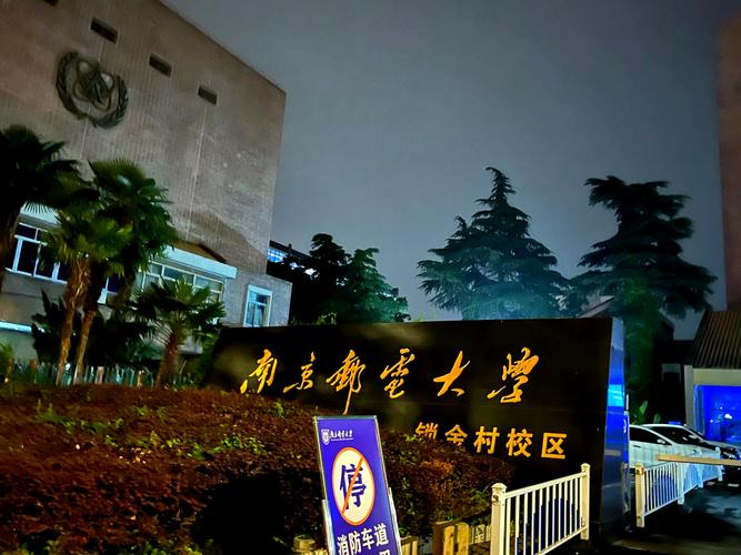 南京邮电大学财务管理专业_南京财经大学会计专业_南京财经大学的财政学好就业吗