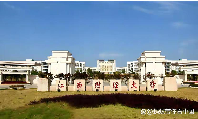 南京财经大学的财政学好就业吗_东北财经大学双一流评估_江西财经大学双一流评估