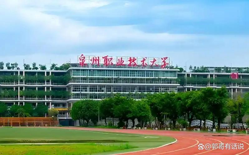 泉州职业技术大学不是211大学_211大学名单分数线2026_福建211大学名单