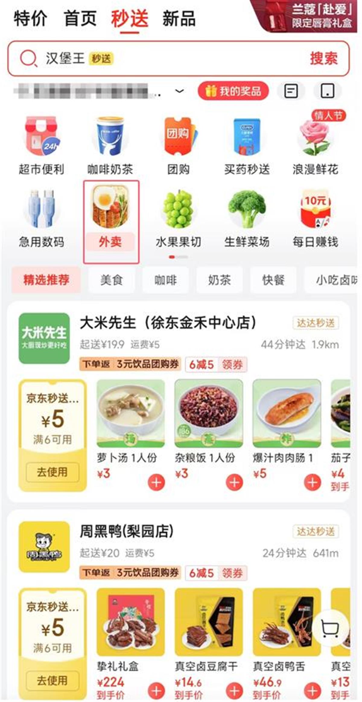 京东佣金结算系统_京东外卖商家入驻_京东外卖品质堂食