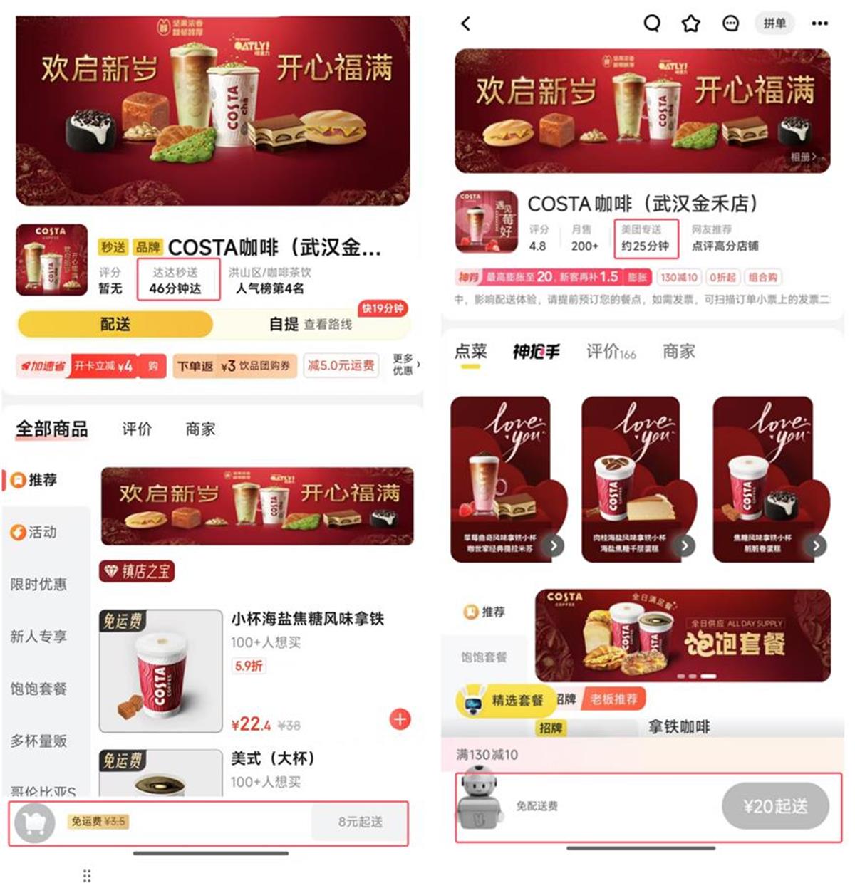京东佣金结算系统_京东外卖商家入驻_京东外卖品质堂食