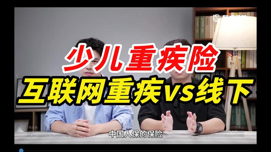 重疾险网上购买流程_线上重疾险与线下重疾险对比_淘宝网上怎么买东西