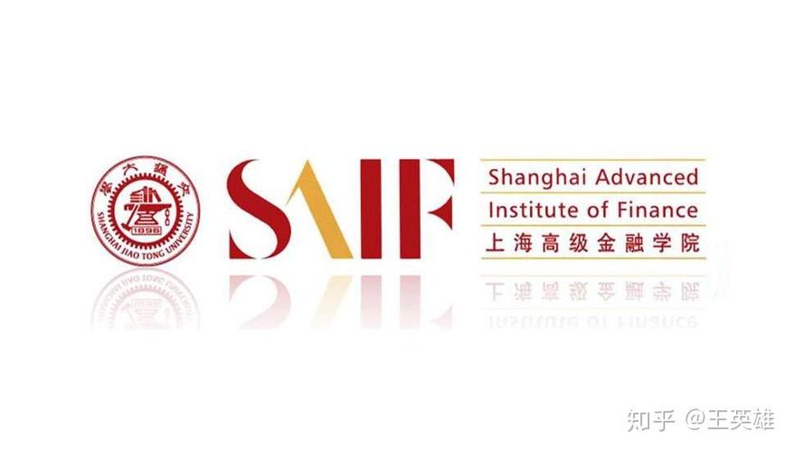 上海交通大学上海高级金融学院_上海交大高级金融学院mba分数线_高金金融人才培养