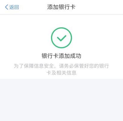 微信支付宝解绑步骤_银行卡解绑网上操作_如何取消工行手机银行