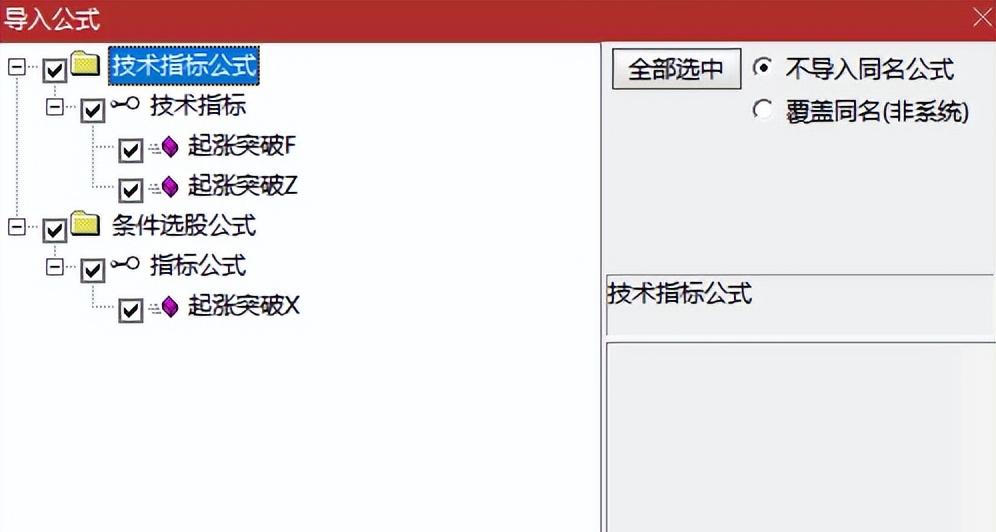 趋势均线成交量选股公式_股市实战精准买卖点秘技大全指标源码下载_通达信起涨突破系统
