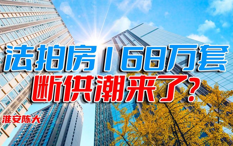 断供潮下预售资金监管政策_商品房预售资金监管_个人房贷 资产证券化叫停