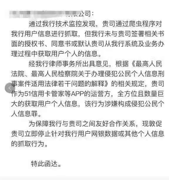 51信用卡管家可信吗_51信用卡港股暂停交易_51信用卡警方调查